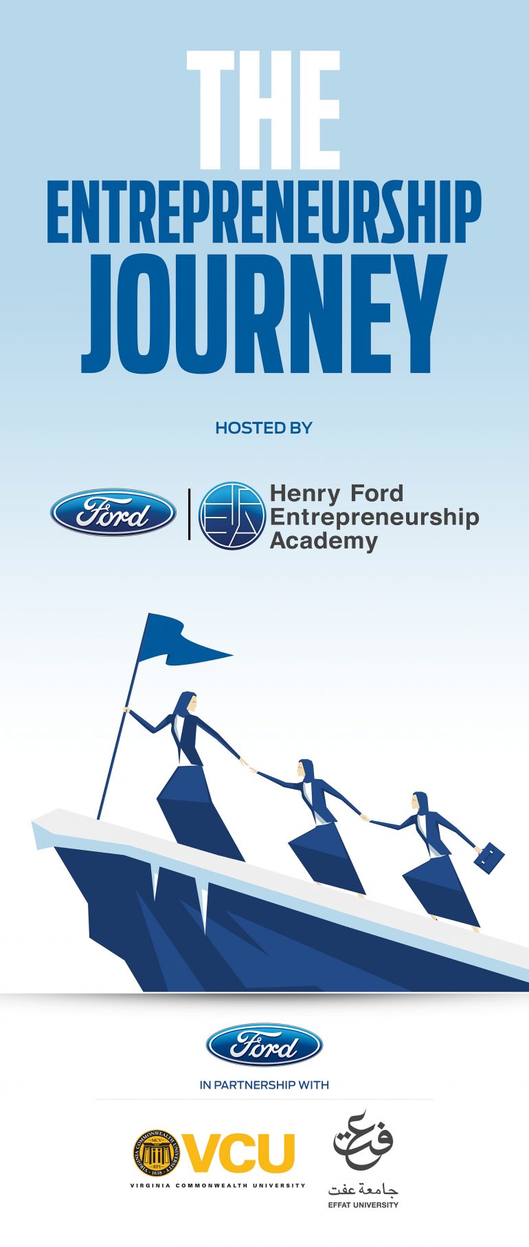 henry ford entrepreneurship academy